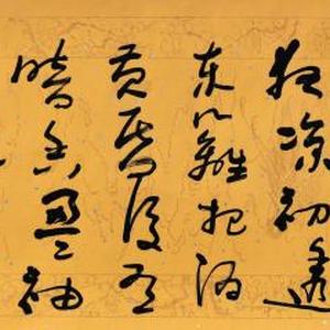 陈坚书法：李清照词_醉花阴。