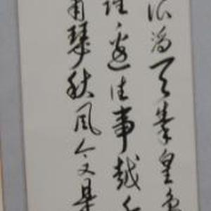 毛泽东词
