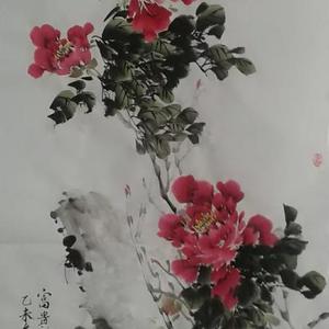 富贵生辉