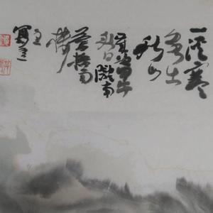 一溪寒泉