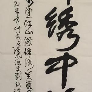 锦绣中华