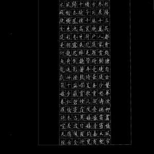 丁元亮毛笔小楷-《柳词欣赏》