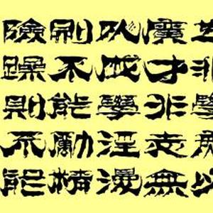 《诫子书》