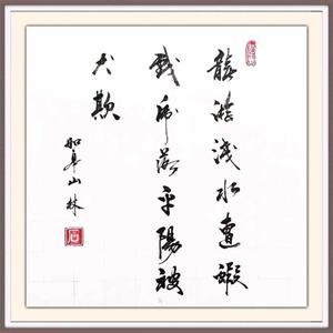 龙游浅水遭虾戏，虎落平阳被犬欺。