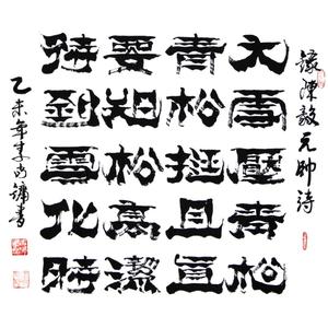 《陈毅诗》