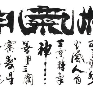 《精气神》