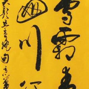 《五言绝句》
