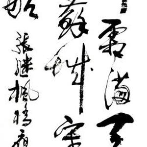 《枫桥夜泊》
