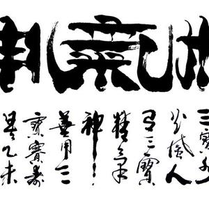 《精气神 》