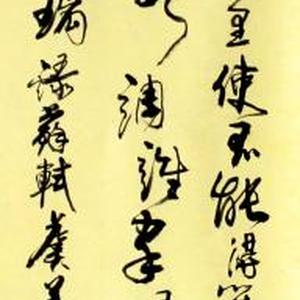 《虞美人》