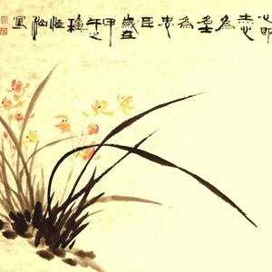 幽兰