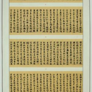 千字文