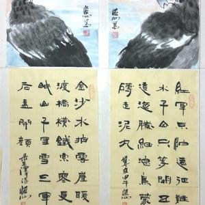 书画