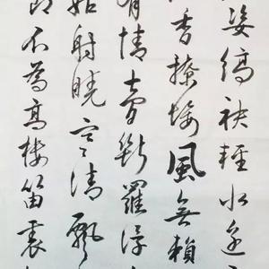 临习之作