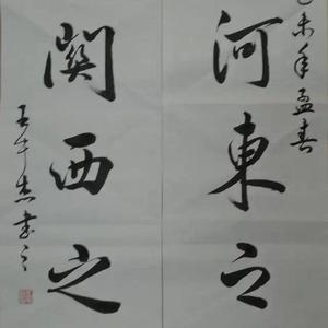 对联