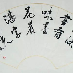 扇面《灯火夜深书有味》