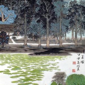 《清夏图》