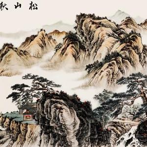 松山秋远图