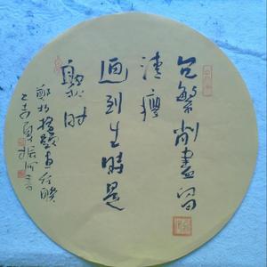 书法作品欣赏