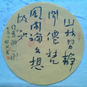 书法作品欣赏