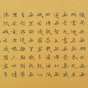 书法作品欣赏
