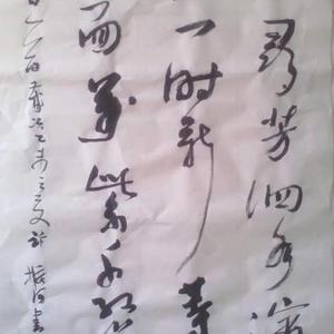 书法作品欣赏