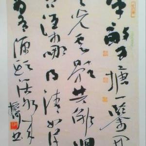 书法作品欣赏