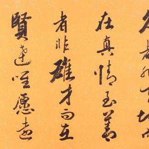 名人名句