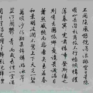岳阳楼记