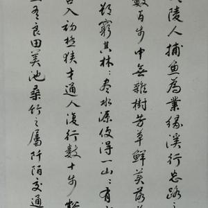 桃花源记
