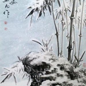 《劲节貞姿》