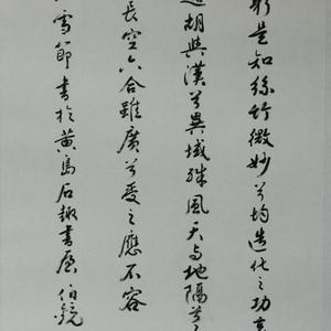 胡加十八拍节录