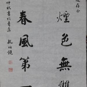 对联