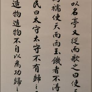 喜雨亭记