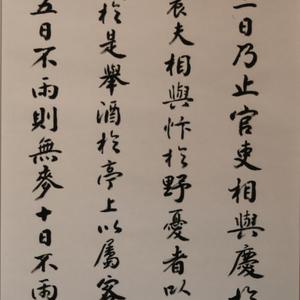 喜雨亭记