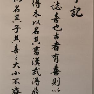 喜雨亭记
