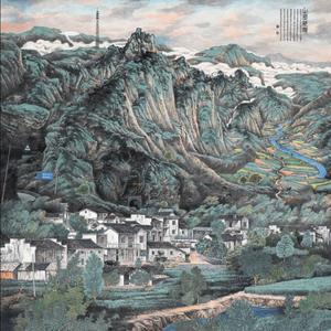 山村新颜