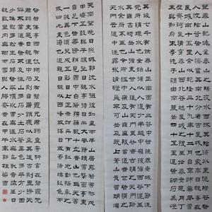 登泰山记
