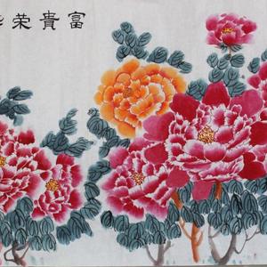 富贵荣华