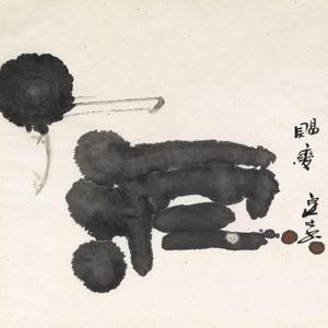 吴泉土（吐）近期书法作品