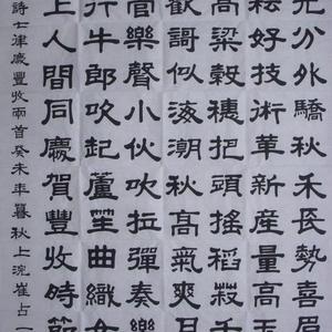 书法：自作诗两首
