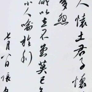 论语选抄