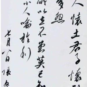 论语选抄