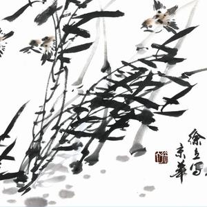 清风