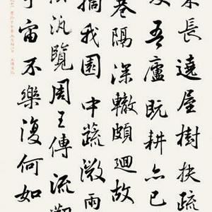异曲同词作品9 兰亭