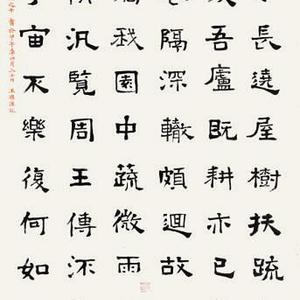 异曲同词作品9 谷朗碑