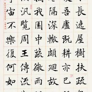 异曲同词作品9 褚楷