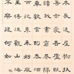 异曲同词作品9 曹全