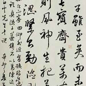 王羲之记白云先生书诀