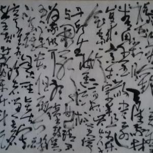 草书将进酒